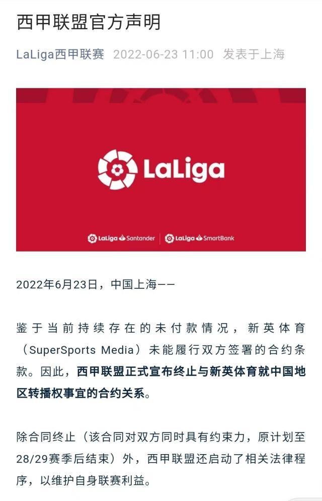 开云平台中国-【问答】如何看西甲中断与中国转播权代理方的合作?