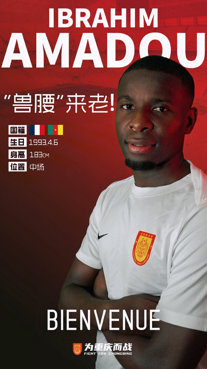 开云平台中国-重庆铜梁龙官方：32岁原上海申花中场阿马杜自由转会加盟球队