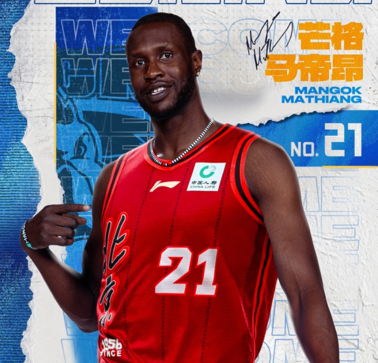 开云官网首页-媒体人：北京男篮裁掉外援马帝昂 后者将回非洲联赛打球