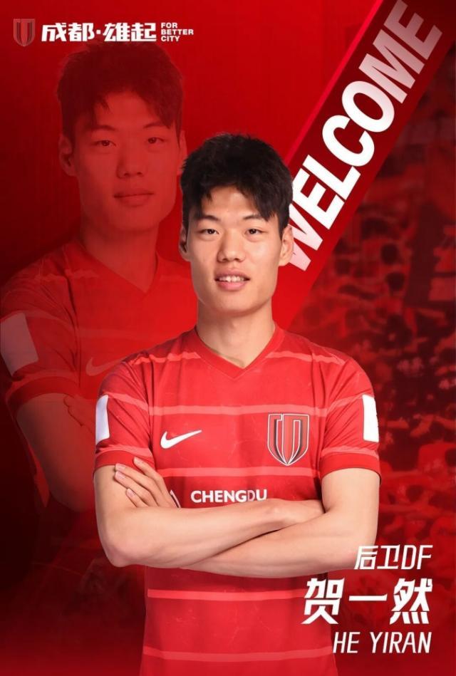 开云平台中国-【官方】贺一然正式加盟成都蓉城 17岁亮相中超赛场